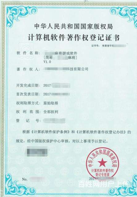 收購(gòu)一家?guī)サ坝螒虬嫣?hào)的公司，無地域要求