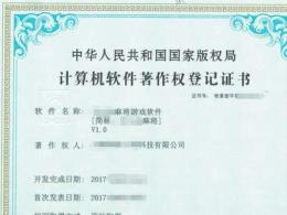 收購一家帶摜蛋游戲版號的公司，無地域要求