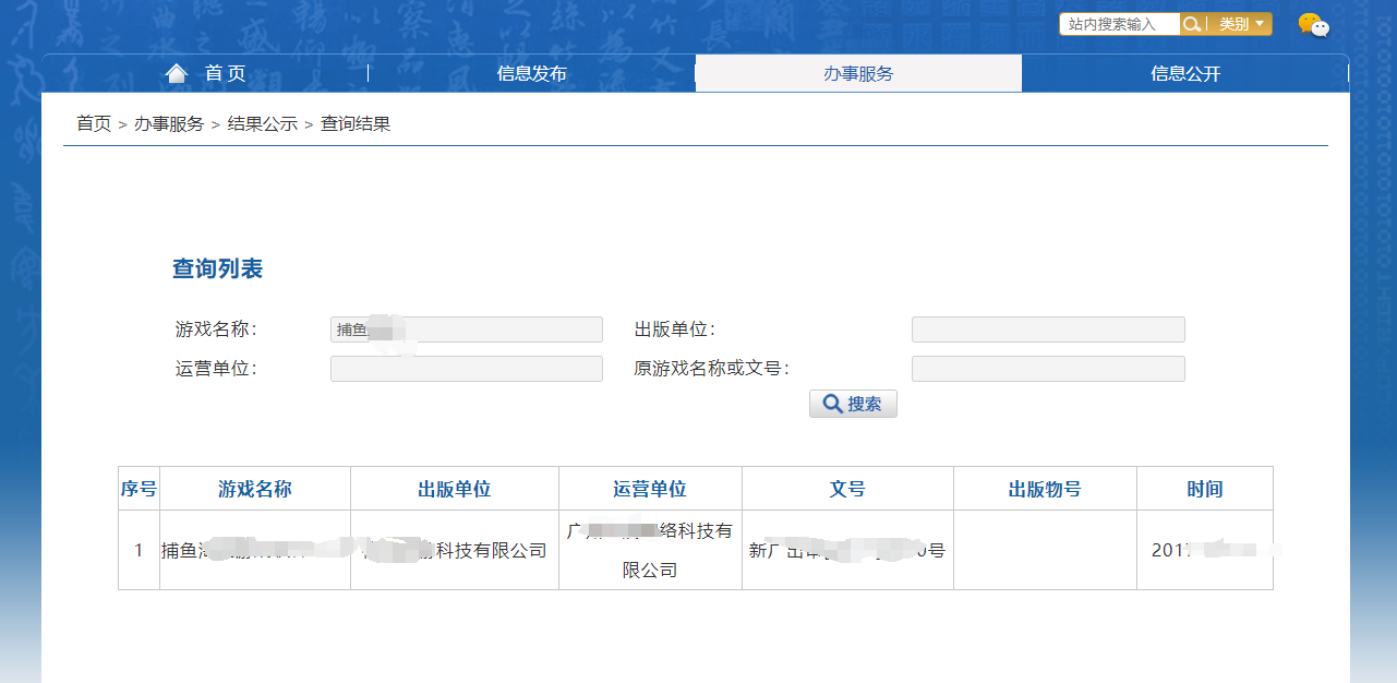 轉(zhuǎn)讓帶捕魚版號(hào)的游戲公司，有四證游戲版號(hào)、五證游戲版號(hào)